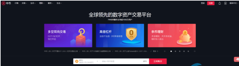 国内数字货币平台 十大数字货币交易他必须排第一-第8张图片-交易所